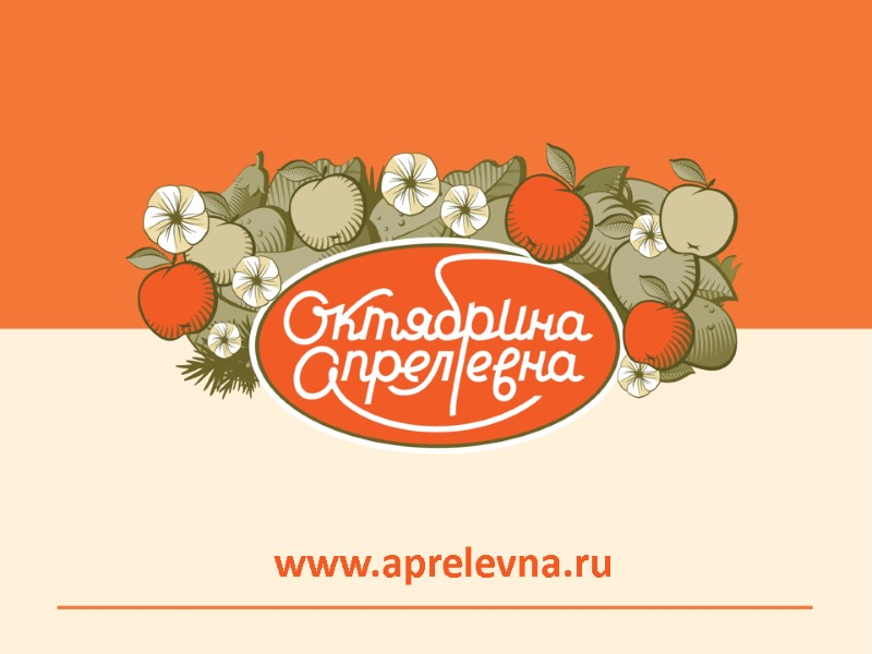 www.aprelevna.ru